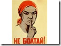 Не болтай!